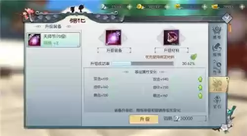 武林外传手游武器强化13，武林外传武器强化+16插图