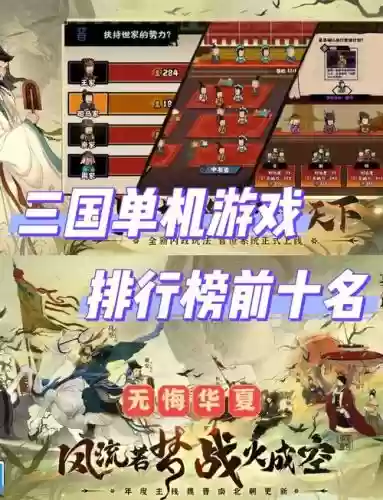 三国笑传阵容搭配,三国笑传官网插图1 三国笑传阵容搭配,三国笑传官网插图1