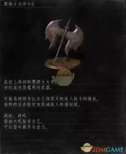 黑魂3黑骑士能爆什么武器,黑魂3黑骑士武器有哪些插图 黑魂3黑骑士能爆什么武器,黑魂3黑骑士武器有哪些插图