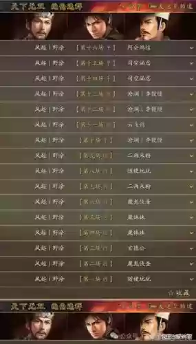 三国战记将降技能,三国战记武将战旗搭配插图1 三国战记将降技能,三国战记武将战旗搭配插图1