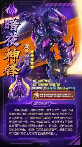 暗夜神锋所有装备怎么合成,暗夜神锋怎么限制解除插图1 暗夜神锋所有装备怎么合成,暗夜神锋怎么限制解除插图1