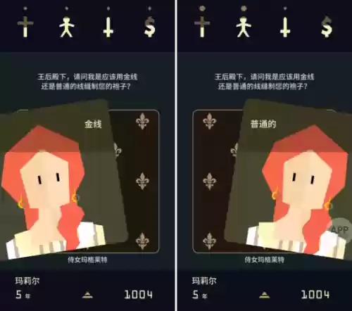 reigns结局攻略,reigns玩法插图 reigns结局攻略,reigns玩法插图