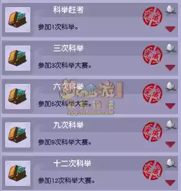 梦幻西游科举自杀,梦幻西游科举流程插图1 梦幻西游科举自杀,梦幻西游科举流程插图1