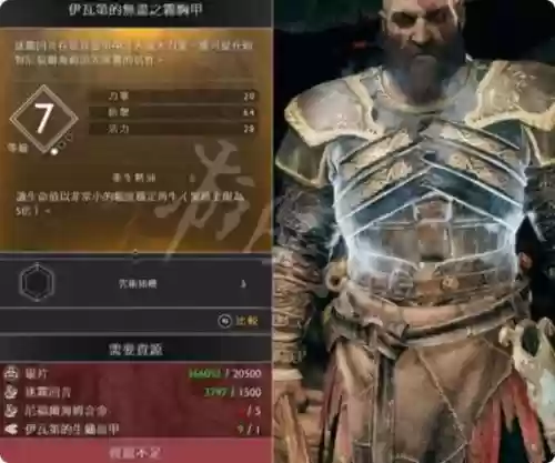 战神4游戏阵容搭配,战神4 pkg插图1 战神4游戏阵容搭配,战神4 pkg插图1