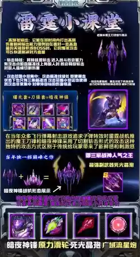 暗夜神锋所有装备怎么合成,暗夜神锋怎么限制解除插图 暗夜神锋所有装备怎么合成,暗夜神锋怎么限制解除插图