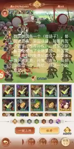 少年神将传阵容搭配,少年神将传阵容搭配推荐插图 少年神将传阵容搭配,少年神将传阵容搭配推荐插图