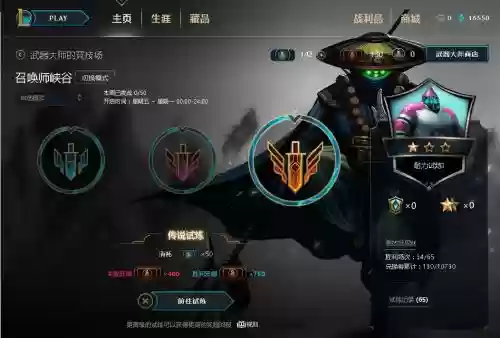 英雄武器大师竞技场,英雄联盟武器大师竞技场在哪里插图 英雄武器大师竞技场,英雄联盟武器大师竞技场在哪里插图