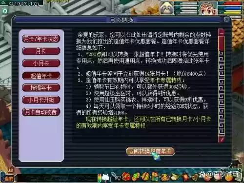 梦幻西游年卡限时吗,梦幻西游有年卡插图 梦幻西游年卡限时吗,梦幻西游有年卡插图