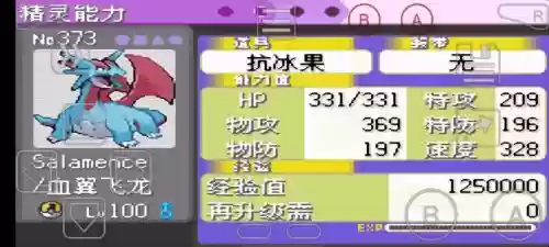 漆黑的魅影热带龙技能表,口袋妖怪漆黑的魅影热带龙技能插图 漆黑的魅影热带龙技能表,口袋妖怪漆黑的魅影热带龙技能插图