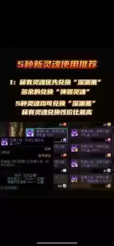 dnf攒史诗灵魂攻略,dnf攒史诗灵魂最快方法插图1 dnf攒史诗灵魂攻略,dnf攒史诗灵魂最快方法插图1