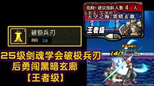 破极兵刃上升技能是什么，破极兵刃提升率插图1