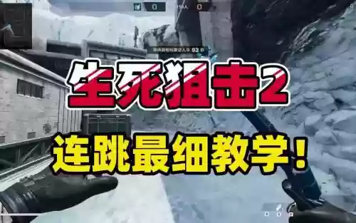 生死狙击怎么用一闪技能,生死狙击连弹教学插图 生死狙击怎么用一闪技能,生死狙击连弹教学插图