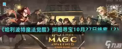 哈利波特游戏阵容搭配推荐，哈利波特游戏人物选择插图1