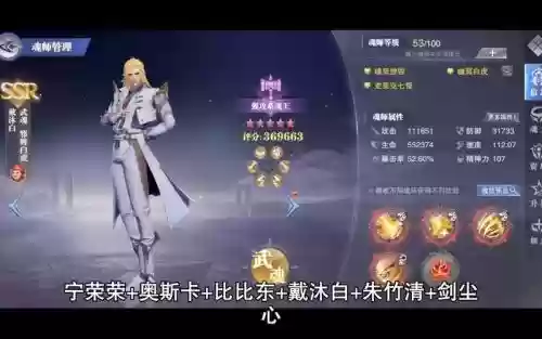 魂师对决新尘心阵容搭配,魂师对决新尘心阵容搭配推荐插图 魂师对决新尘心阵容搭配,魂师对决新尘心阵容搭配推荐插图