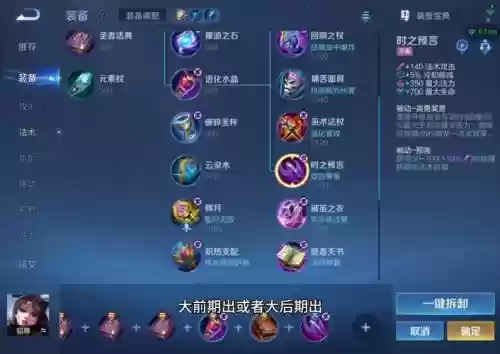 小乔对貂蝉应该出什么装备,小乔单挑貂蝉怎么出装插图 小乔对貂蝉应该出什么装备,小乔单挑貂蝉怎么出装插图