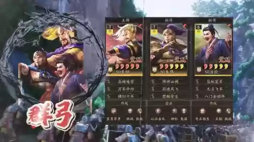 袁绍庞德华佗阵容搭配，袁绍庞德怎么搭配插图1