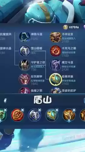 盾山铭文搭配最强阵容,盾山的铭文和出装插图 盾山铭文搭配最强阵容,盾山的铭文和出装插图