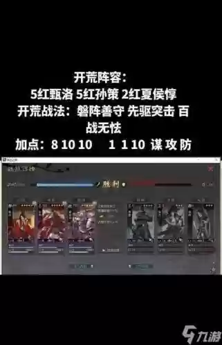 卧龙吟2刘备阵容搭配攻略,卧龙吟二插图1 卧龙吟2刘备阵容搭配攻略,卧龙吟二插图1