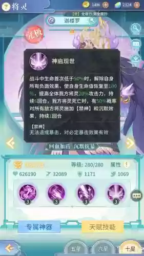 迦楼罗王带什么技能书，手游迦楼罗王抗性怎么点插图