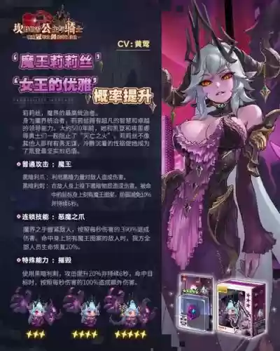 坎公莉莉丝阵容搭配，坎公骑冠剑莉莉丝国服什么时候出插图1