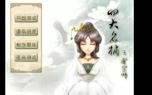 四大名捕会京师游戏冷血技能,四大名捕会京师游戏视频插图 四大名捕会京师游戏冷血技能,四大名捕会京师游戏视频插图