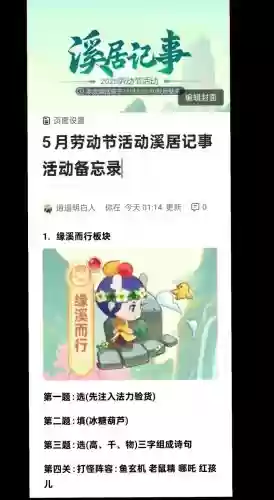 梦幻西游2018劳动节挑战,梦幻西游2021劳动节活动攻略插图 梦幻西游2018劳动节挑战,梦幻西游2021劳动节活动攻略插图