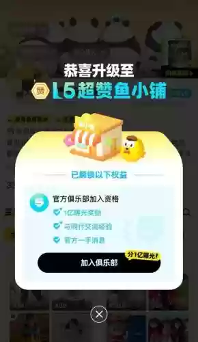 闲鱼技能才艺,闲鱼秀才艺入口插图 闲鱼技能才艺,闲鱼秀才艺入口插图