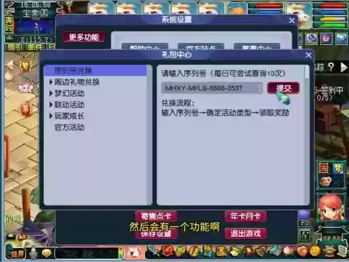 梦幻西游2升级礼包领取,梦幻西游升级礼包怎么领插图1 梦幻西游2升级礼包领取,梦幻西游升级礼包怎么领插图1