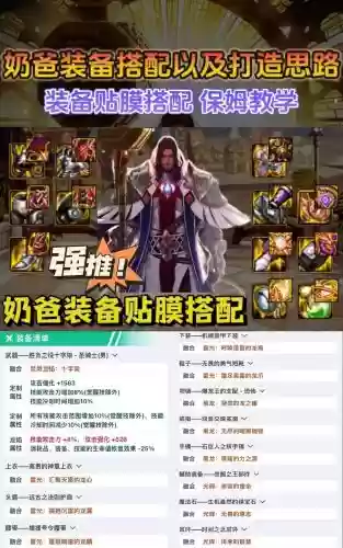 平民奶爸配什么武器，平民奶爸配什么武器装备插图