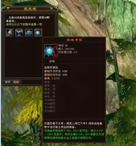 天龙八部最变态的装备,天龙八部最变态的装备有哪些插图 天龙八部最变态的装备,天龙八部最变态的装备有哪些插图