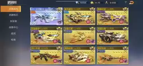 魂斗罗归来武器升星和进阶的区别,魂斗罗归来武器进阶最高多少级插图 魂斗罗归来武器升星和进阶的区别,魂斗罗归来武器进阶最高多少级插图