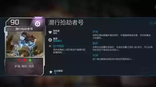 halowars2技能牌插图 halowars2技能牌插图