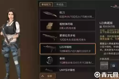 明日之后最赚钱的装备,明日之后装备推荐插图1 明日之后最赚钱的装备,明日之后装备推荐插图1