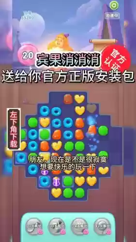 宾果消消消1210攻略,宾果消消消191关什么意思插图1 宾果消消消1210攻略,宾果消消消191关什么意思插图1