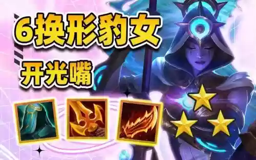 S7新版豹女技能介绍，2020豹女技能介绍插图1