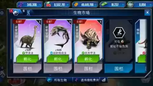 侏罗纪世界战士阵容搭配,侏罗纪世界手游打boss插图1 侏罗纪世界战士阵容搭配,侏罗纪世界手游打boss插图1