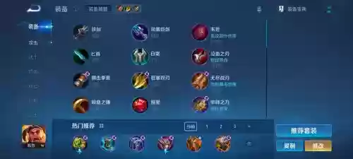 王者荣耀哪个装备可以反伤甲,王者荣耀反伤甲是哪个插图 王者荣耀哪个装备可以反伤甲,王者荣耀反伤甲是哪个插图