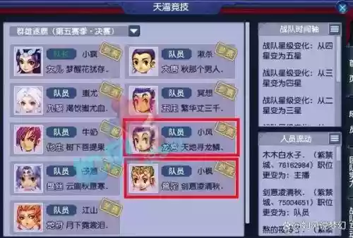 梦幻紫禁城龙宫阵容搭配,紫禁城服战龙宫插图 梦幻紫禁城龙宫阵容搭配,紫禁城服战龙宫插图