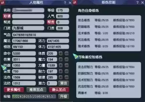 梦幻西游175级那个门派好,梦幻西游175哪个门派最省钱插图 梦幻西游175级那个门派好,梦幻西游175哪个门派最省钱插图