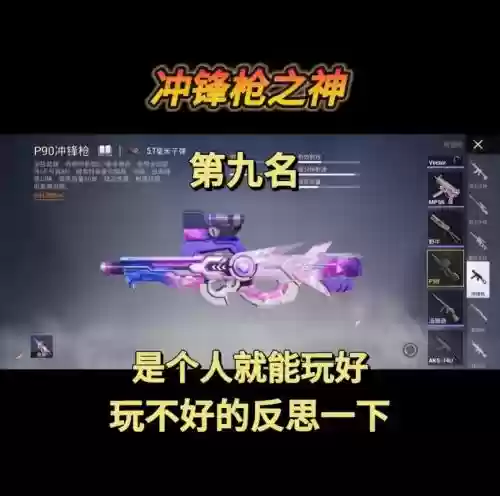 全军出击吃鸡武器排名,全军出击是和平精英吗插图 全军出击吃鸡武器排名,全军出击是和平精英吗插图