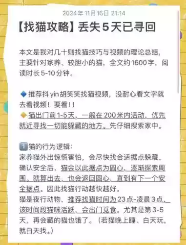淘宝捉猫攻略,淘宝捉猫攻略大全插图 淘宝捉猫攻略,淘宝捉猫攻略大全插图