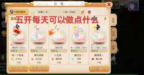 梦幻西游5开怎样刷帮贡,梦幻西游5开怎样刷帮贡最快插图1 梦幻西游5开怎样刷帮贡,梦幻西游5开怎样刷帮贡最快插图1