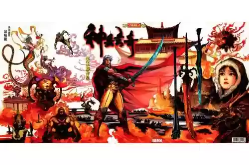 风云神兵组合攻略，风云神兵玄奇插图1