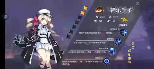 樱都学员阵容推荐搭配,樱都学园自选ssr有哪些插图1 樱都学员阵容推荐搭配,樱都学园自选ssr有哪些插图1