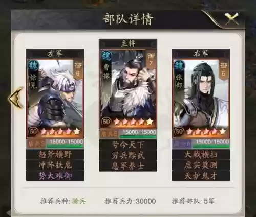 神将三国攻城阵容搭配,神将三国最强阵容搭配插图 神将三国攻城阵容搭配,神将三国最强阵容搭配插图