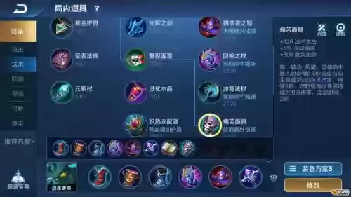 法师阵容墨子装备搭配,墨子法装好还是全输出装好插图1 法师阵容墨子装备搭配,墨子法装好还是全输出装好插图1