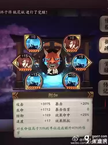 阴阳师般若搭配阵容,阴阳师般若怎么样 般若值得培养吗插图1 阴阳师般若搭配阵容,阴阳师般若怎么样 般若值得培养吗插图1