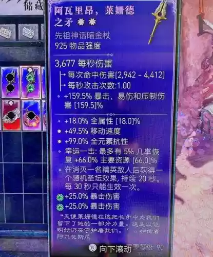 黑暗传说特殊装备排名,黑暗传说单机特殊装备图鉴插图 黑暗传说特殊装备排名,黑暗传说单机特殊装备图鉴插图