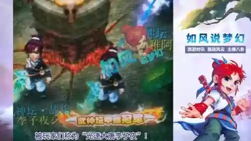 梦幻西游第一大唐李子夜,梦幻西游李子夜是谁插图 梦幻西游第一大唐李子夜,梦幻西游李子夜是谁插图