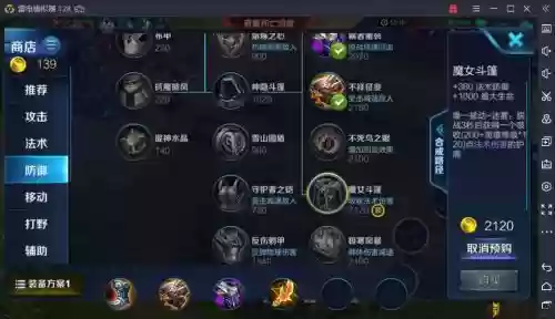 盾山铭文搭配最强阵容,盾山的铭文和出装插图1 盾山铭文搭配最强阵容,盾山的铭文和出装插图1